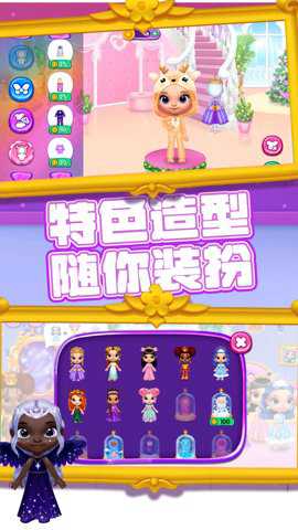 梦幻萝莉变装秀