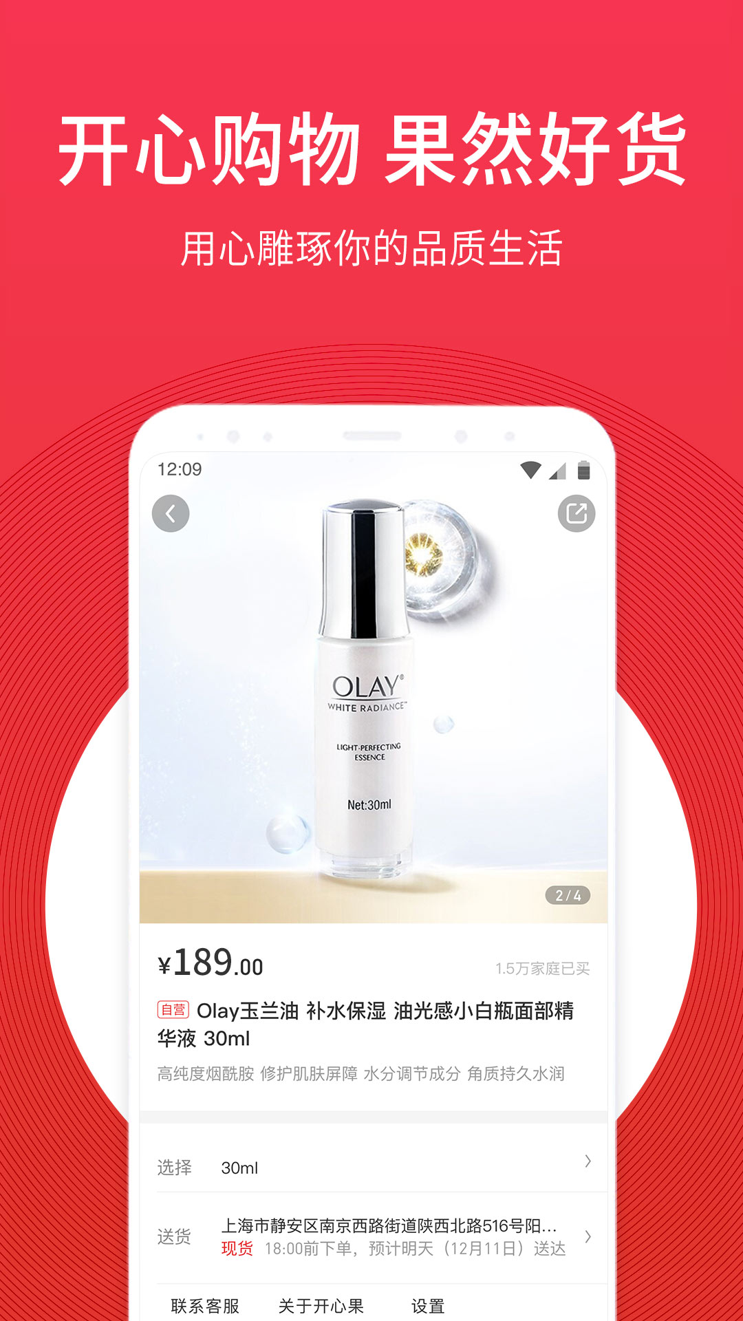 开心果app