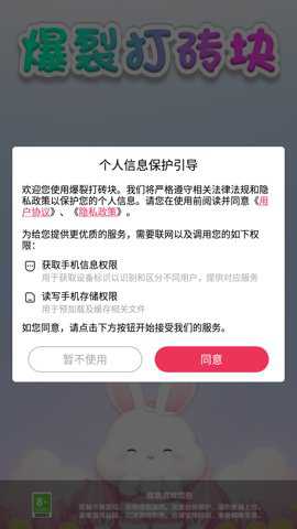 爆裂打砖块红包版