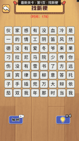 文字大热梗下载