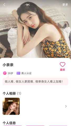 心心相印真人交友平台