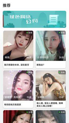 心心相印真人交友平台