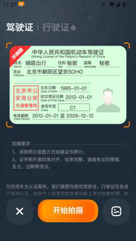 嘀嗒车主司机版