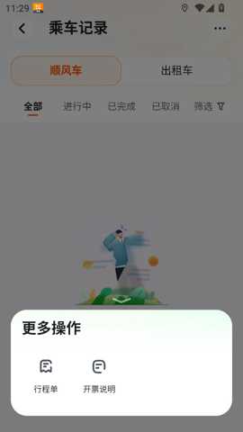 嘀嗒车主司机版