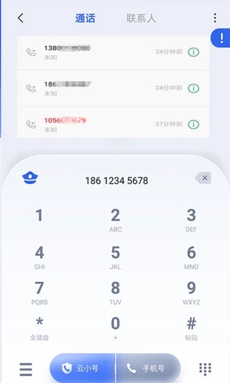 云小号app