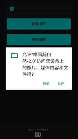 唯雨超自然插件