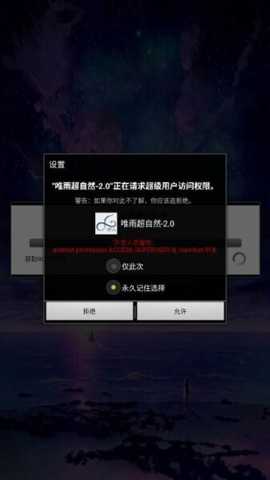 唯雨超自然插件