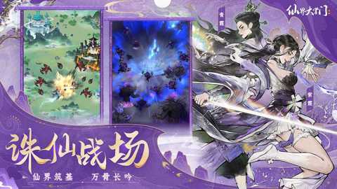 仙界大掌门下载