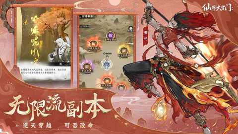 仙界大掌门下载