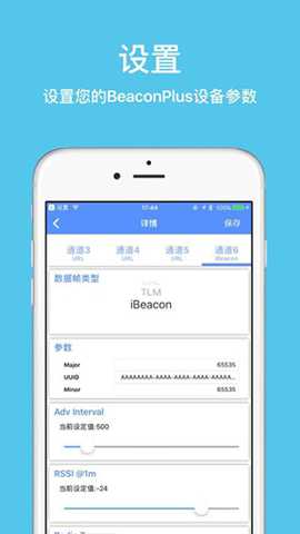 BeaconSETPlus
