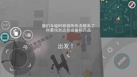 僵尸上方的通路下载
