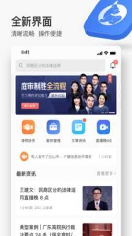 无讼app下载