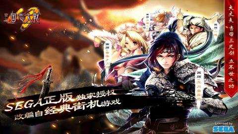 三国志大战折扣服