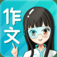 笔神作文app