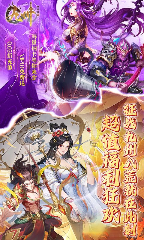 九州群将录