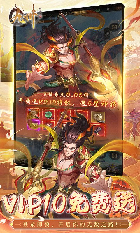 九州群将录