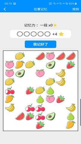 记忆力与注意力训练下载