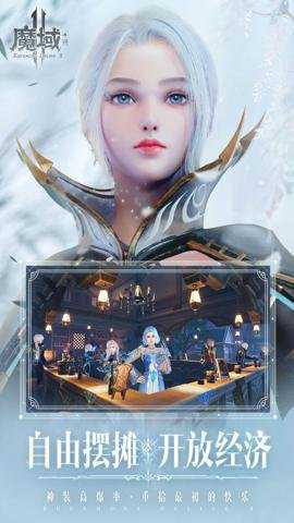 魔域手游腾讯版下载