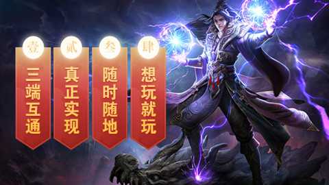 龙之神途下载