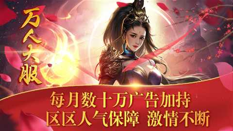 龙之神途下载