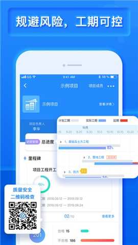 乐建工程宝