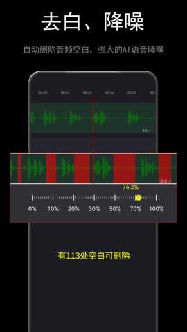 音酱一音频剪