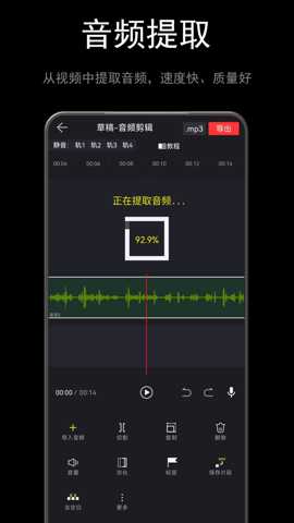 音酱一音频剪