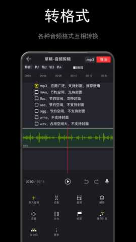 音酱一音频剪
