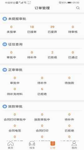 铃融e经销商版下载