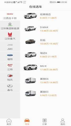 铃融e经销商版下载