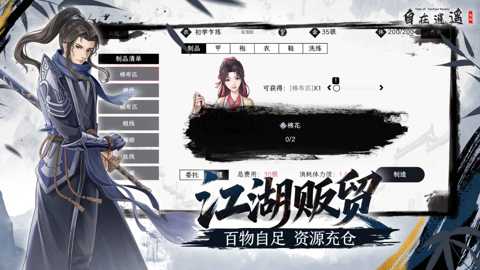 自在逍遥风起下载