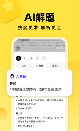 快对作业app下载