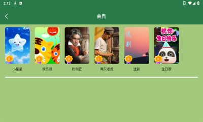 小音符钢琴安装手机版最新