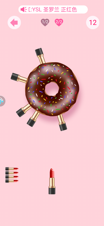 王者水晶转口红游戏