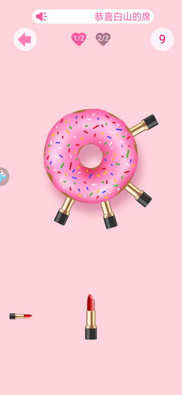 王者水晶转口红游戏