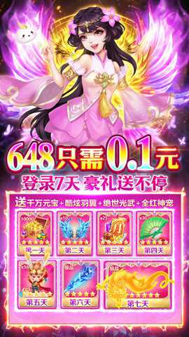 梦幻遮天