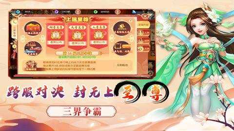 梦幻大唐折扣平台下载