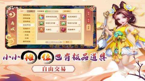 梦幻大唐折扣平台下载
