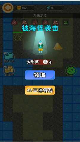 夏日海岛躺平下载