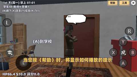 樱花派对校园下载