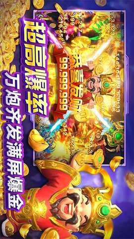 人人捕鱼微信版下载