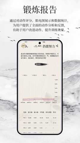 AI强筋健体功app