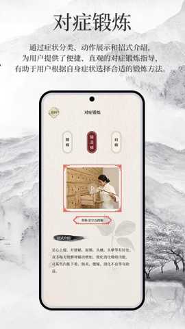 AI强筋健体功app