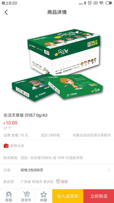 妥了网极速版app