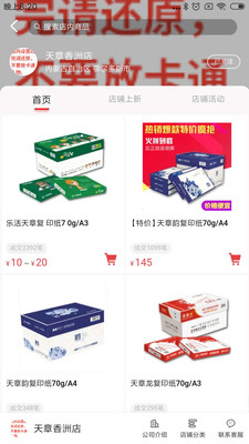 妥了网极速版app