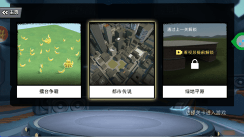 星球生存法则下载