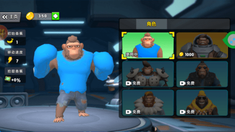 星球生存法则下载