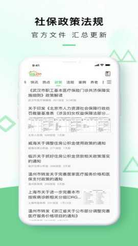 社保100