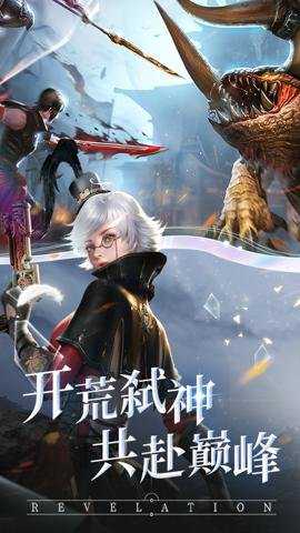 天谕轻度服下载