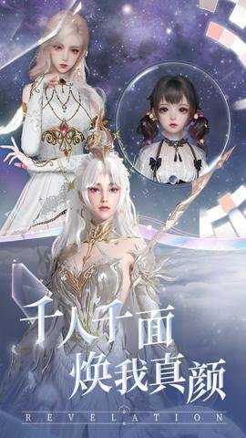 天谕轻度服下载